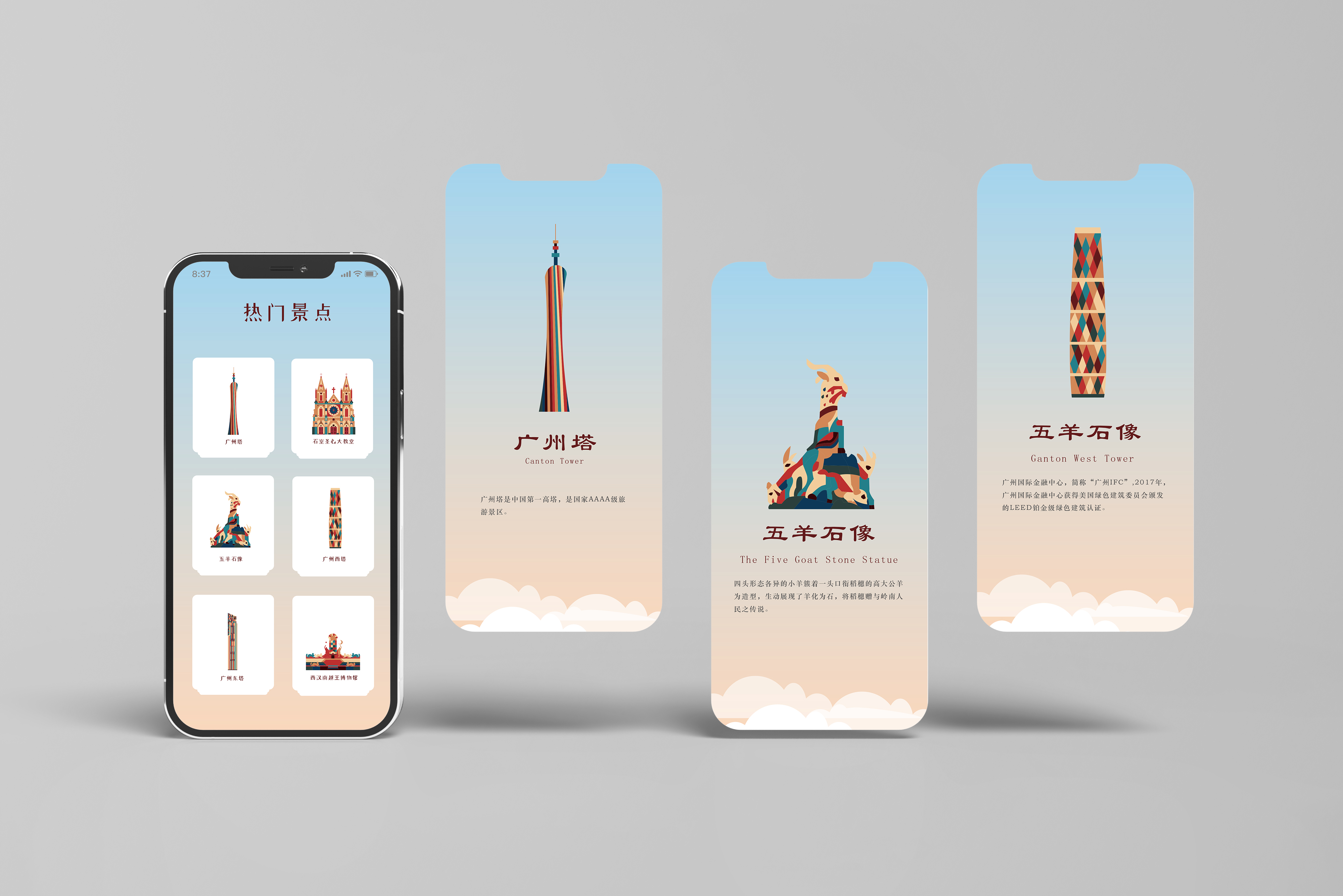 历史广府--广州地域图标设计_zaoshku-站酷ZCOOL