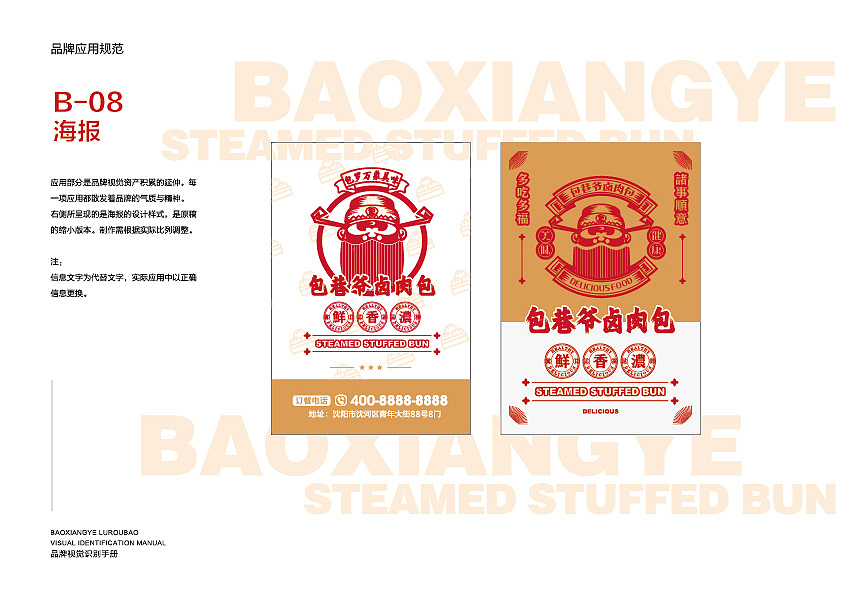 餐饮vi手册品牌视觉识别系统（图ZMzUxMjg0NzA4） - 字体/字形 - 站酷设计师李克里里原创素材 - 站酷ZCOOL