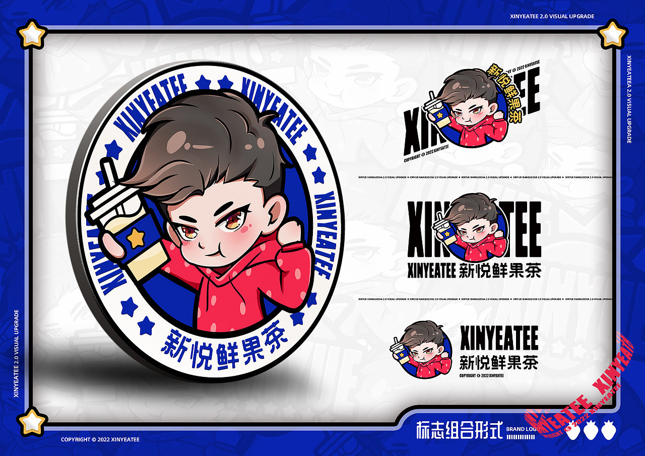 #致力打造100%健康茶饮#新悦鲜果茶品牌2.0升级