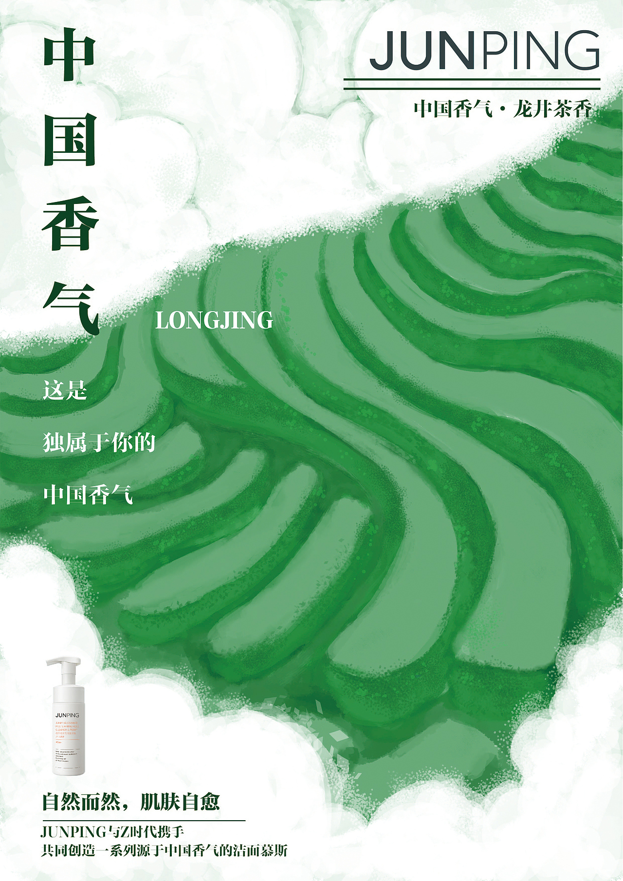 俊平中国香气（图ZMzI0MDI4MTI4） - 海报 - 站酷设计师叶不羞ing原创素材 - 站酷ZCOOL