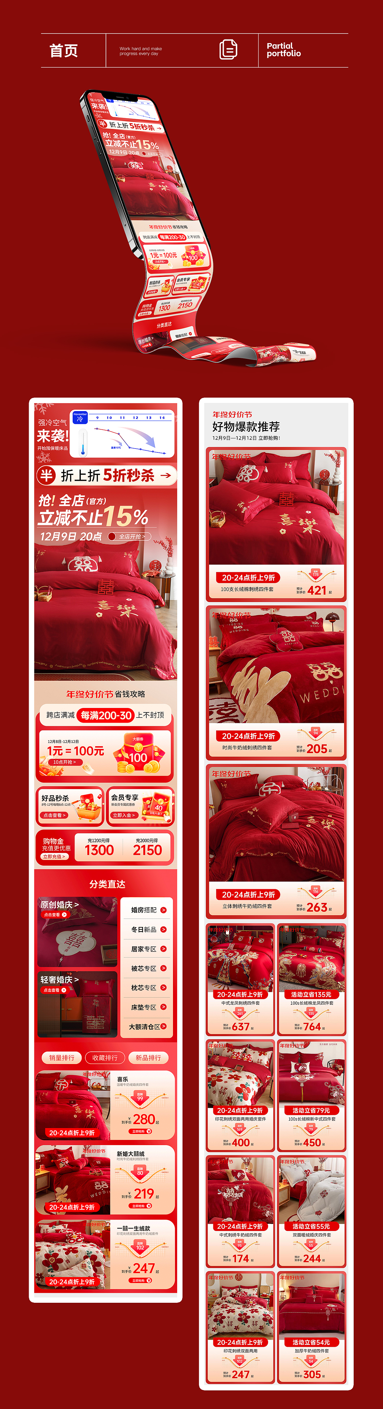 双11双12首页（图ZMzU3ODk4MzI0） - 其他平面 - 站酷设计师小阿狸啾啾啾原创素材 - 站酷ZCOOL