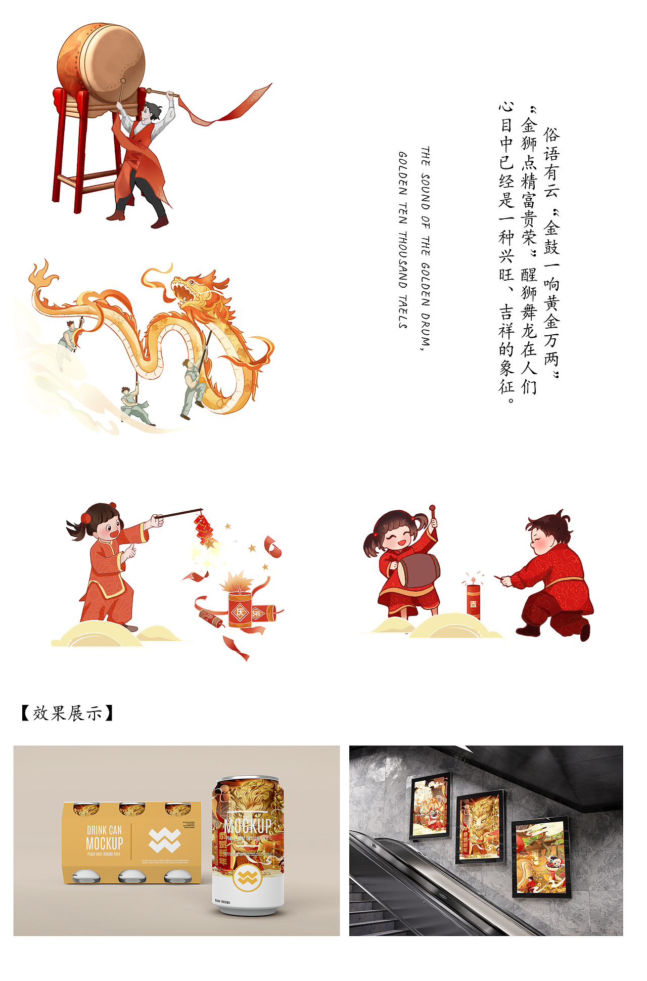 2024/龙腾四海 新年插画（图ZMzQ5OTI2NTMy） - 艺术插画 - 站酷设计师卷尘原创素材 - 站酷ZCOOL