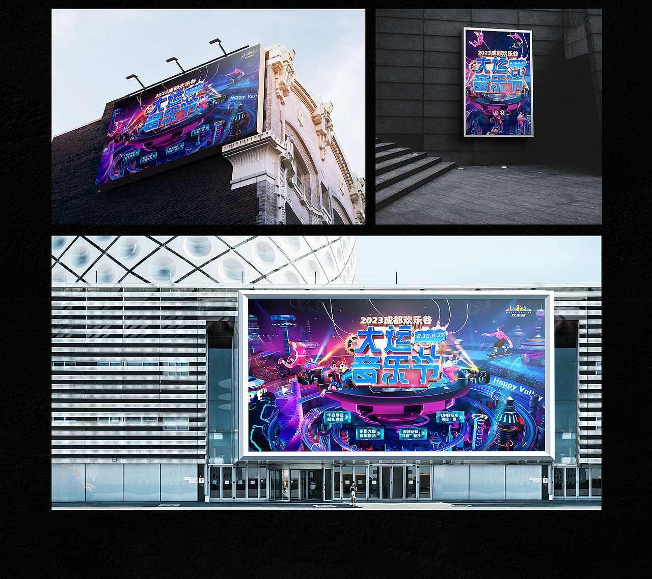 成都欢乐谷专题—赛门仕博（图ZMzQ0OTE5Mjcy） - 其他网页 - 站酷设计师赛门仕博原创素材 - 站酷ZCOOL