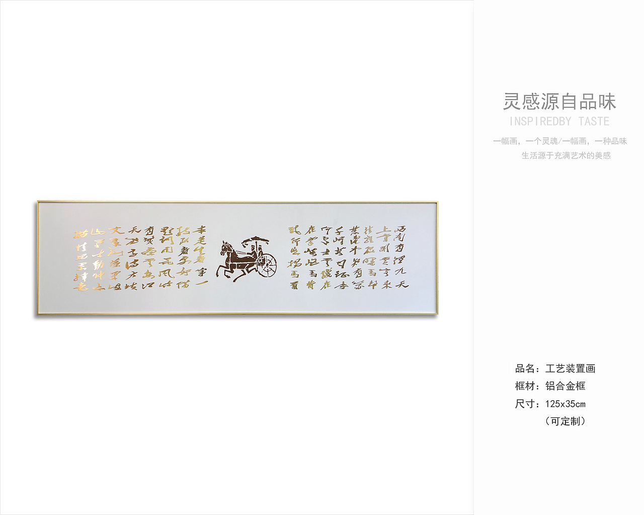 软装挂画最新资料获取