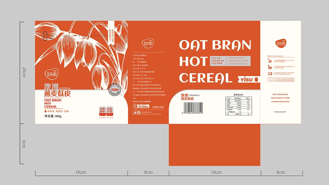【易素】澳洲燕麦麸皮包装丨包装/燕麦