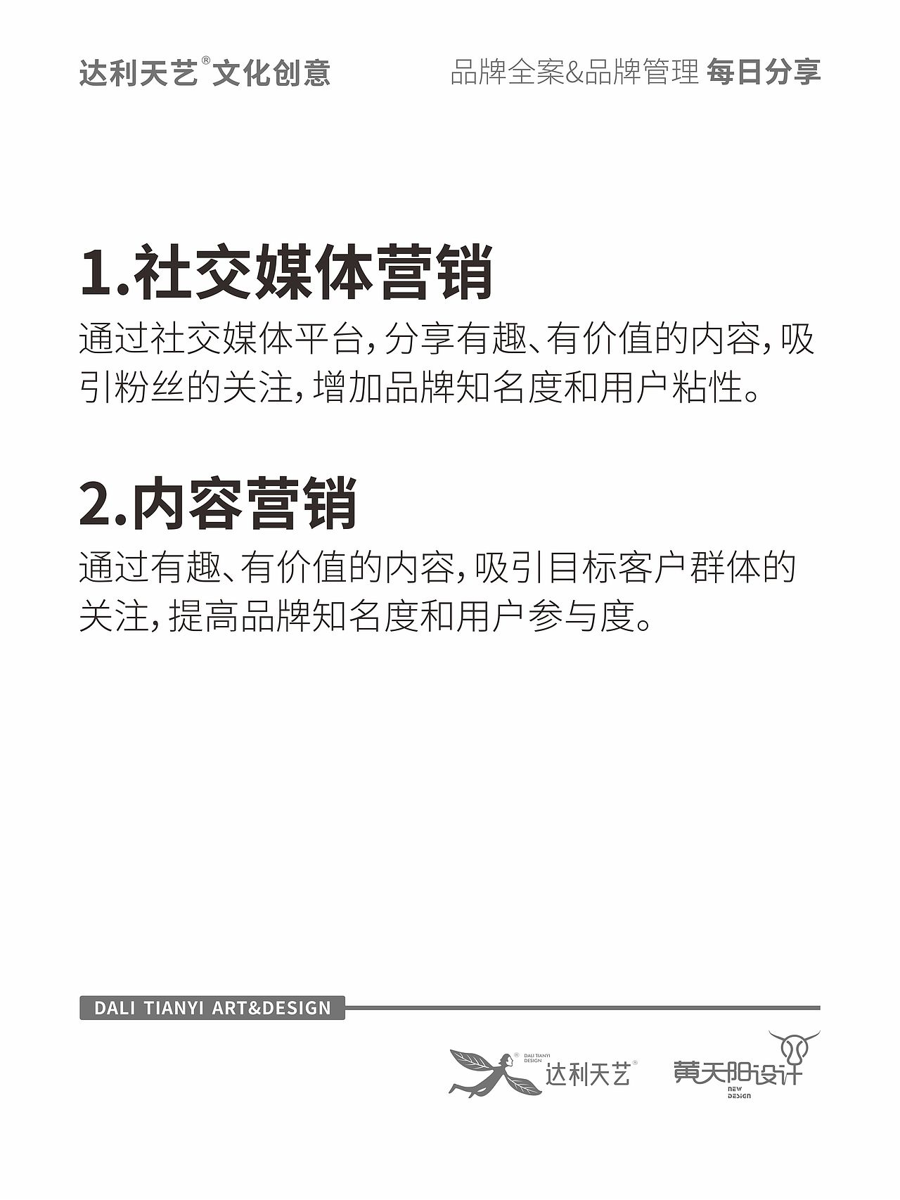 品牌十大创意营销