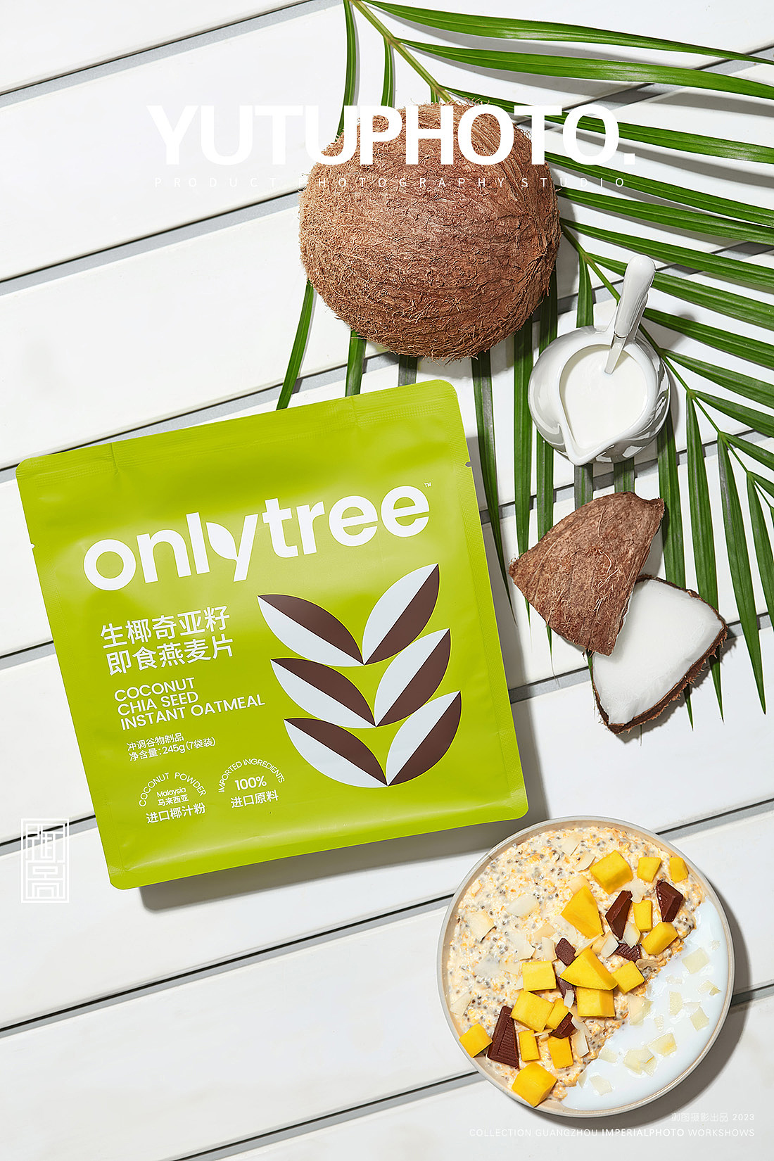 食品摄影 丨 ONLYTREE代餐燕麦片（图ZMzUyNjczMTEy） - 产品摄影 - 站酷设计师广州御图摄影原创素材 - 站酷ZCOOL