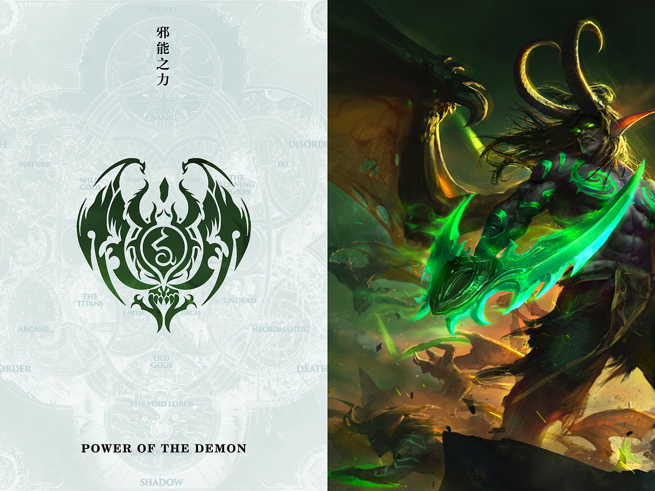 魔兽世界的六种力量来源（图ZMzU3NTQ2NTcy） - 游戏UI - 站酷设计师独角仙art原创素材 - 站酷ZCOOL