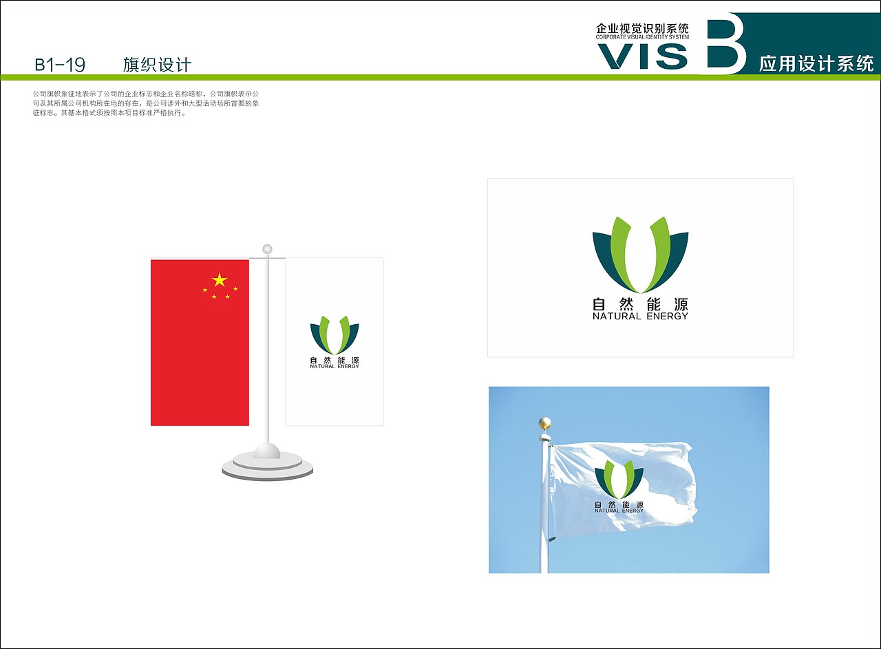 VI设计（图ZMTgzMjIxNjQ=） - 品牌 - 站酷设计师Z429234376原创素材 - 站酷ZCOOL