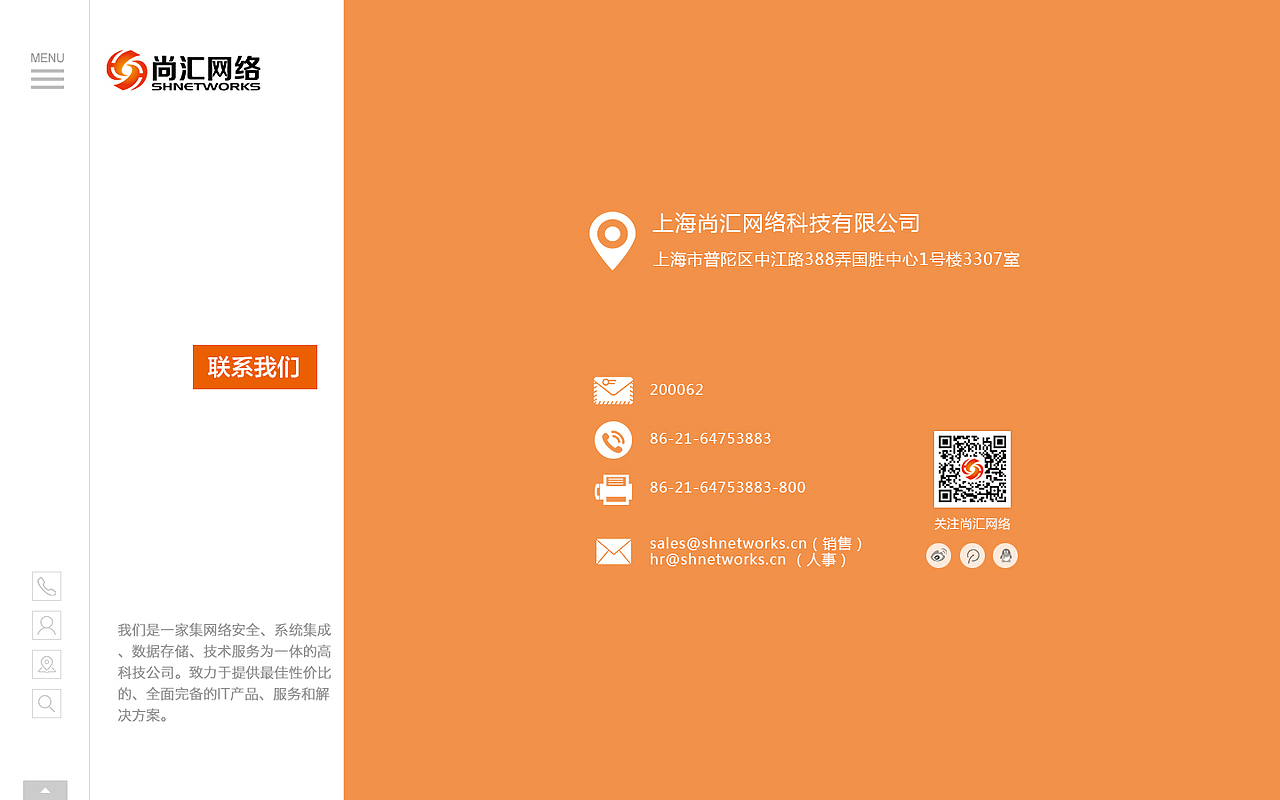 设计案例-尚汇网络官网