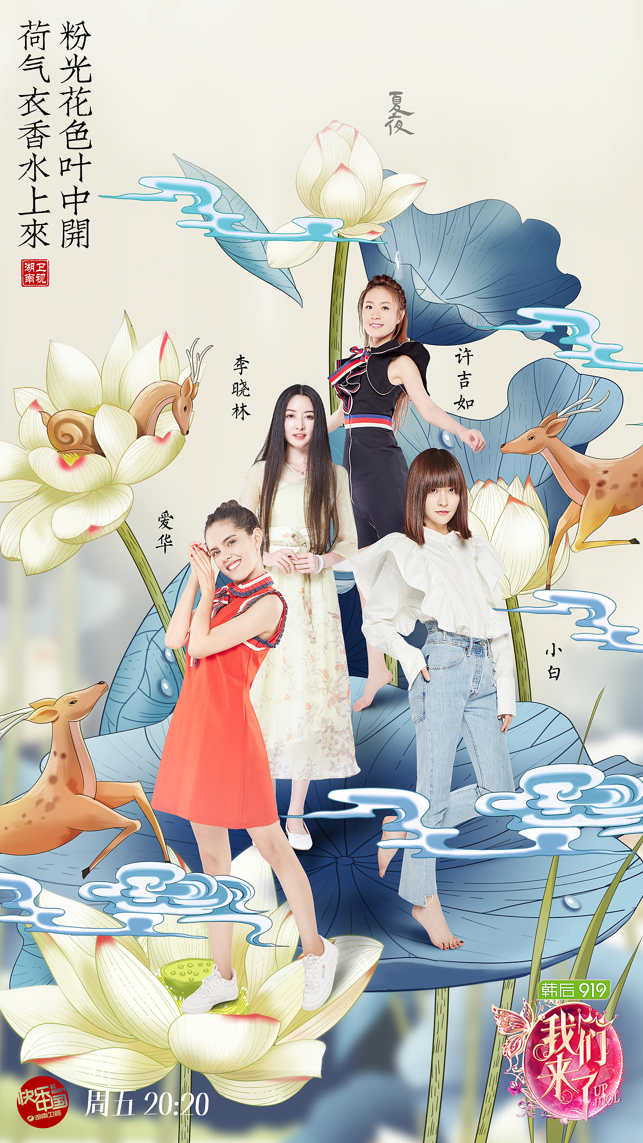 我们来了（图ZOTA5NjI0NjA=） - 商业插画 - 站酷设计师画画的夏夜原创素材 - 站酷ZCOOL