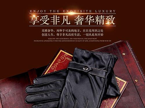 真皮手套详情