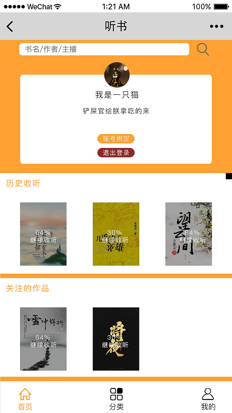 微信小程序（图ZMTU2NTQyMDAw） - APP界面 - 站酷设计师哩哩啦啦11原创素材 - 站酷ZCOOL
