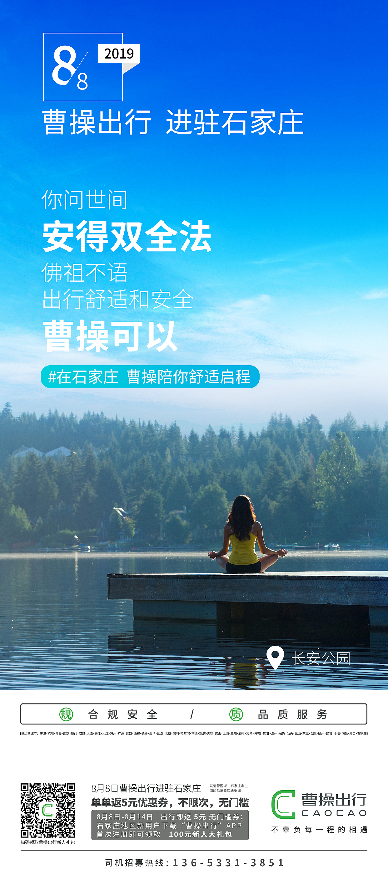 曹操出行开城九宫格（图ZMTcxNzE5NTYw） - 品牌 - 站酷设计师无情工具人呀原创素材 - 站酷ZCOOL
