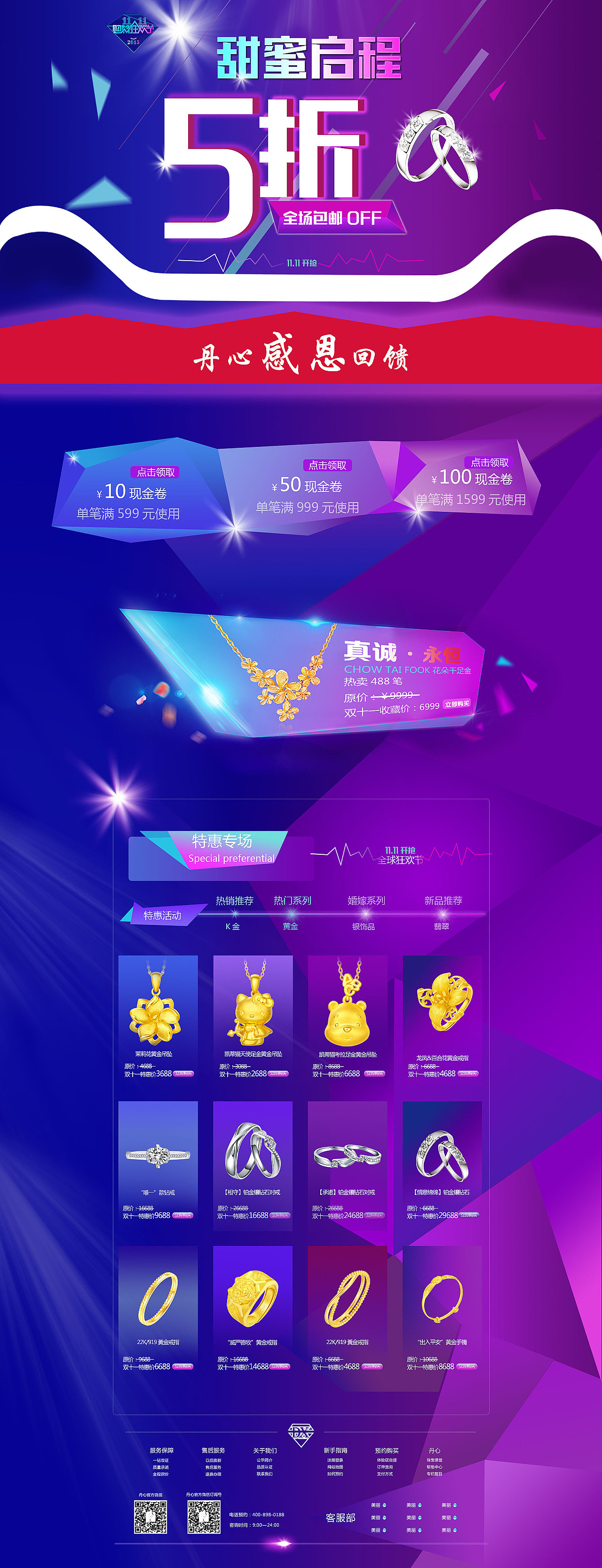 专题（图ZMTc1OTY0NDY4） - 运营设计 - 站酷设计师缇可的夏天原创素材 - 站酷ZCOOL