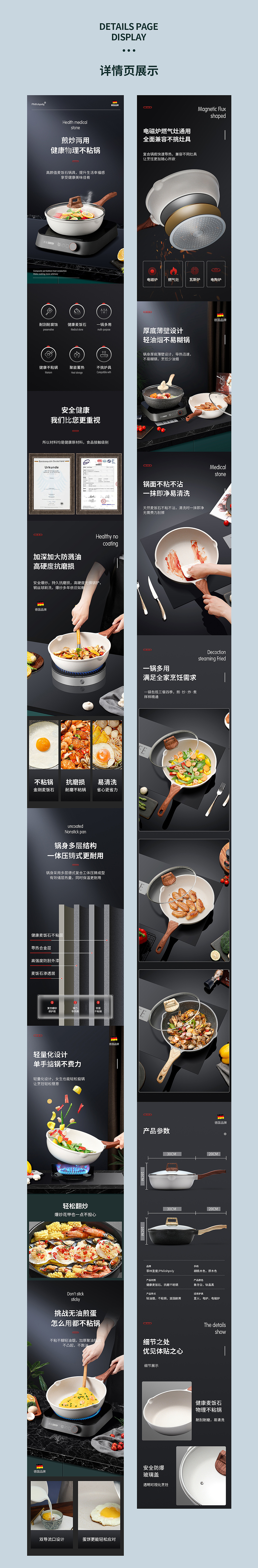 不粘锅详情页（图ZMjY0OTAzOTY4） - 运营设计 - 站酷设计师牛油果视觉原创素材 - 站酷ZCOOL