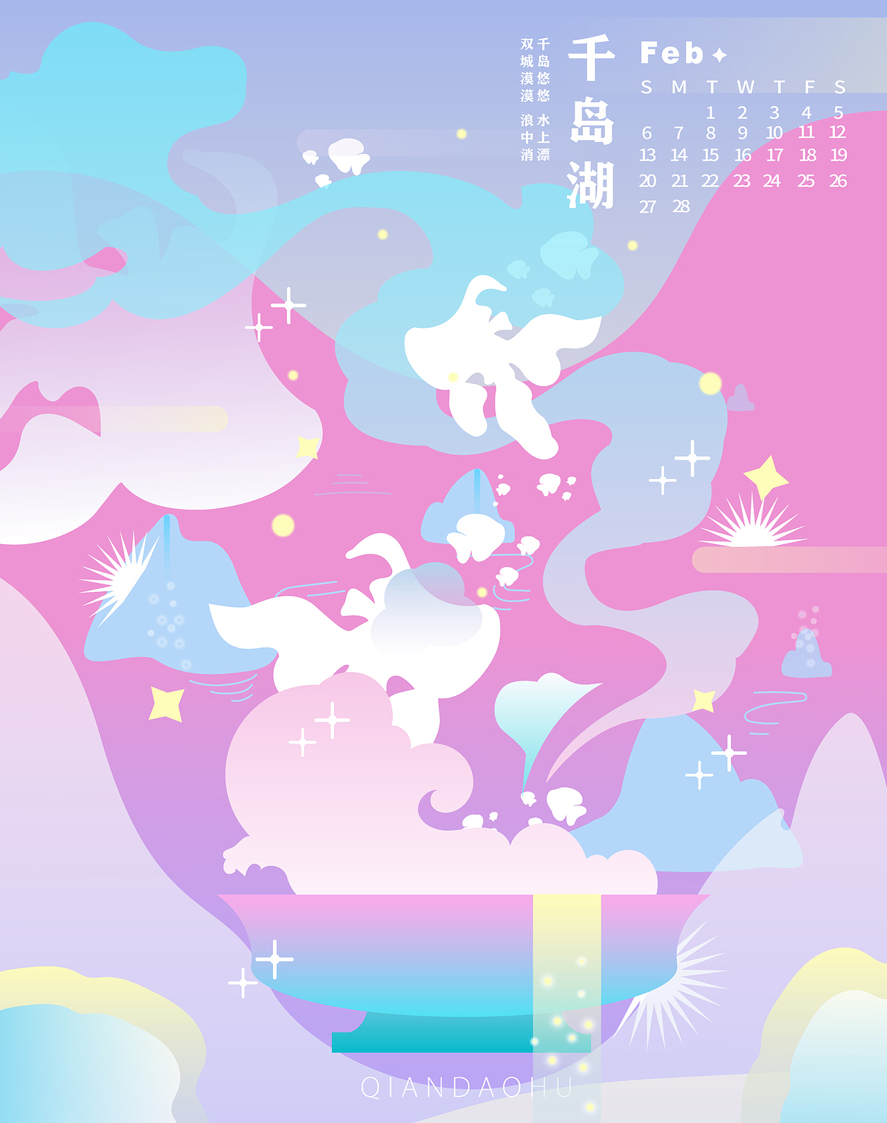 #城市文化#浙江|探索秘境——系列插画月历