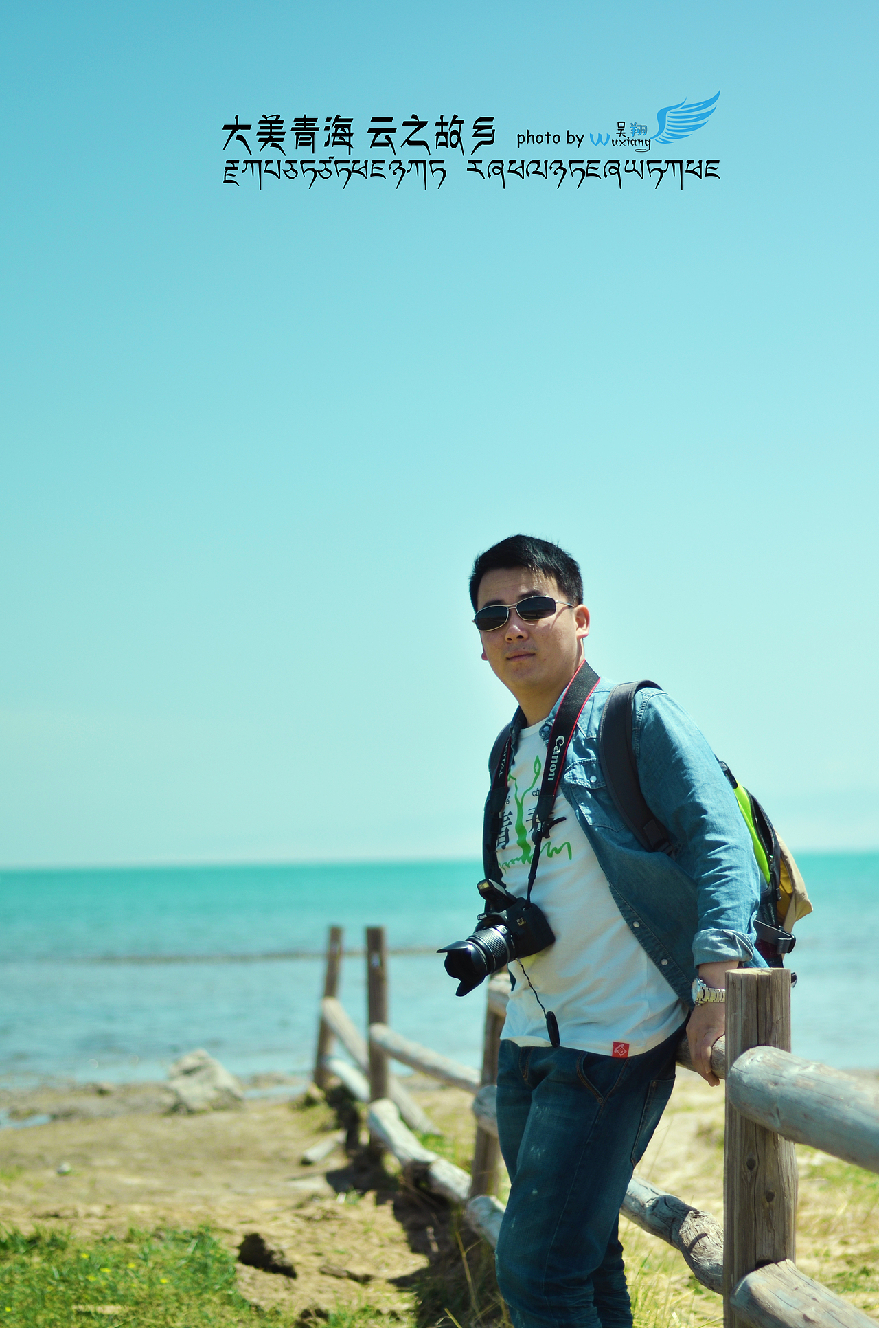 大美青海 云之故乡
