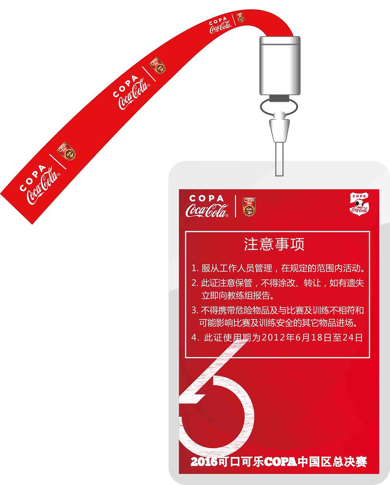 一套足球赛场整体