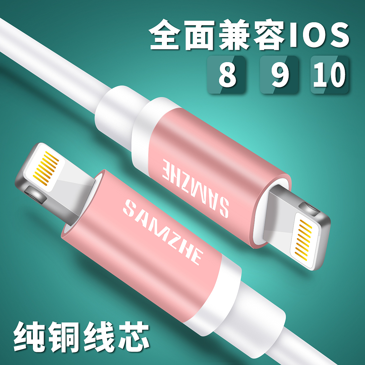 一波苹果数据线精修主图（图ZODQ3MzY0ODA=） - 电商 - 站酷设计师SeekRoots原创素材 - 站酷ZCOOL