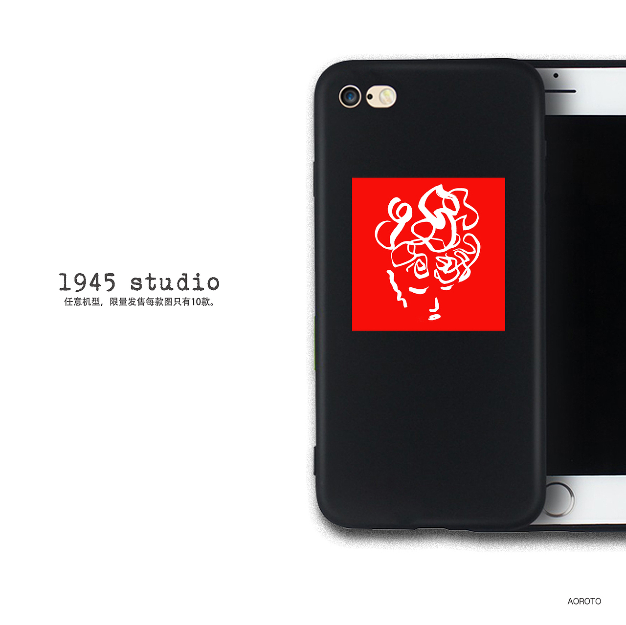 手机壳图案设计