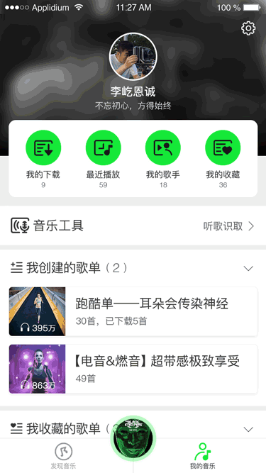 乐跑音乐APPUI设计（图ZMTIwMTU0MjQw） - APP界面 - 站酷设计师497044057原创素材 - 站酷ZCOOL