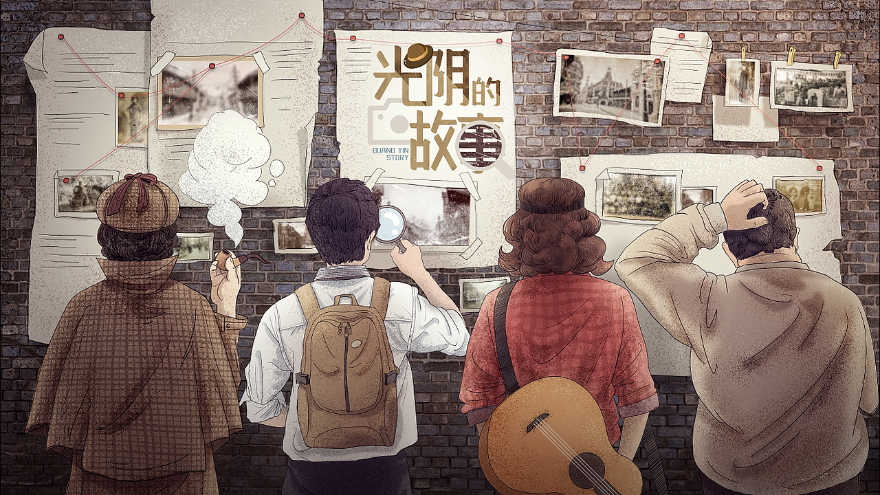 光阴的故事海报