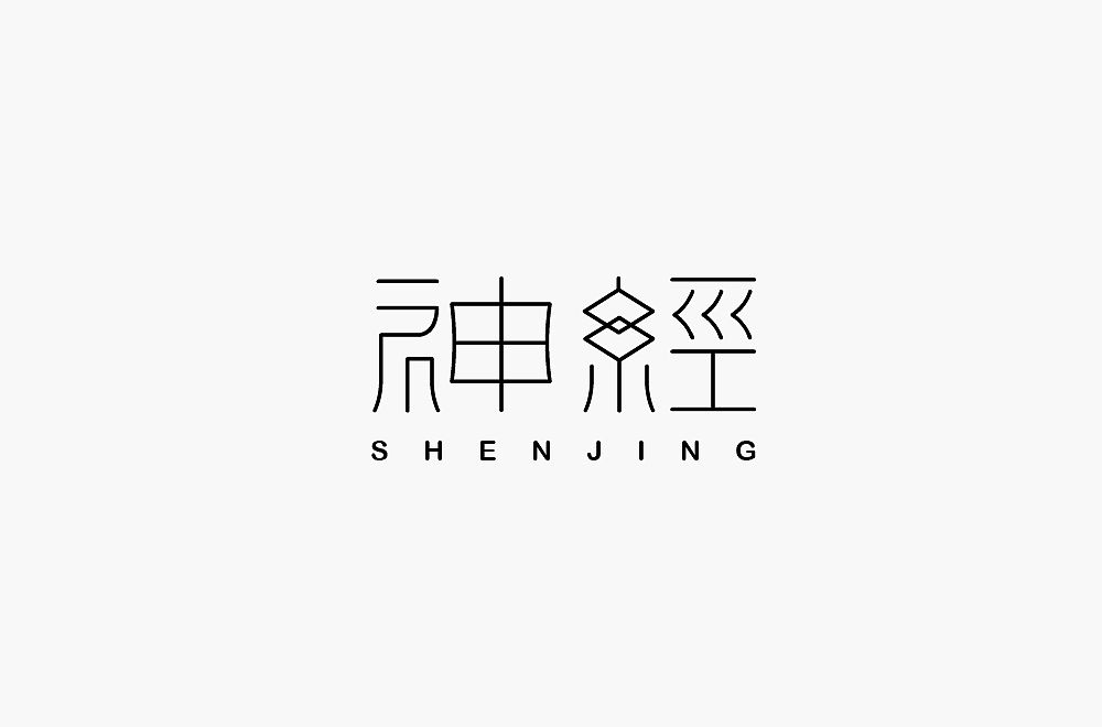 字体帮第1862篇