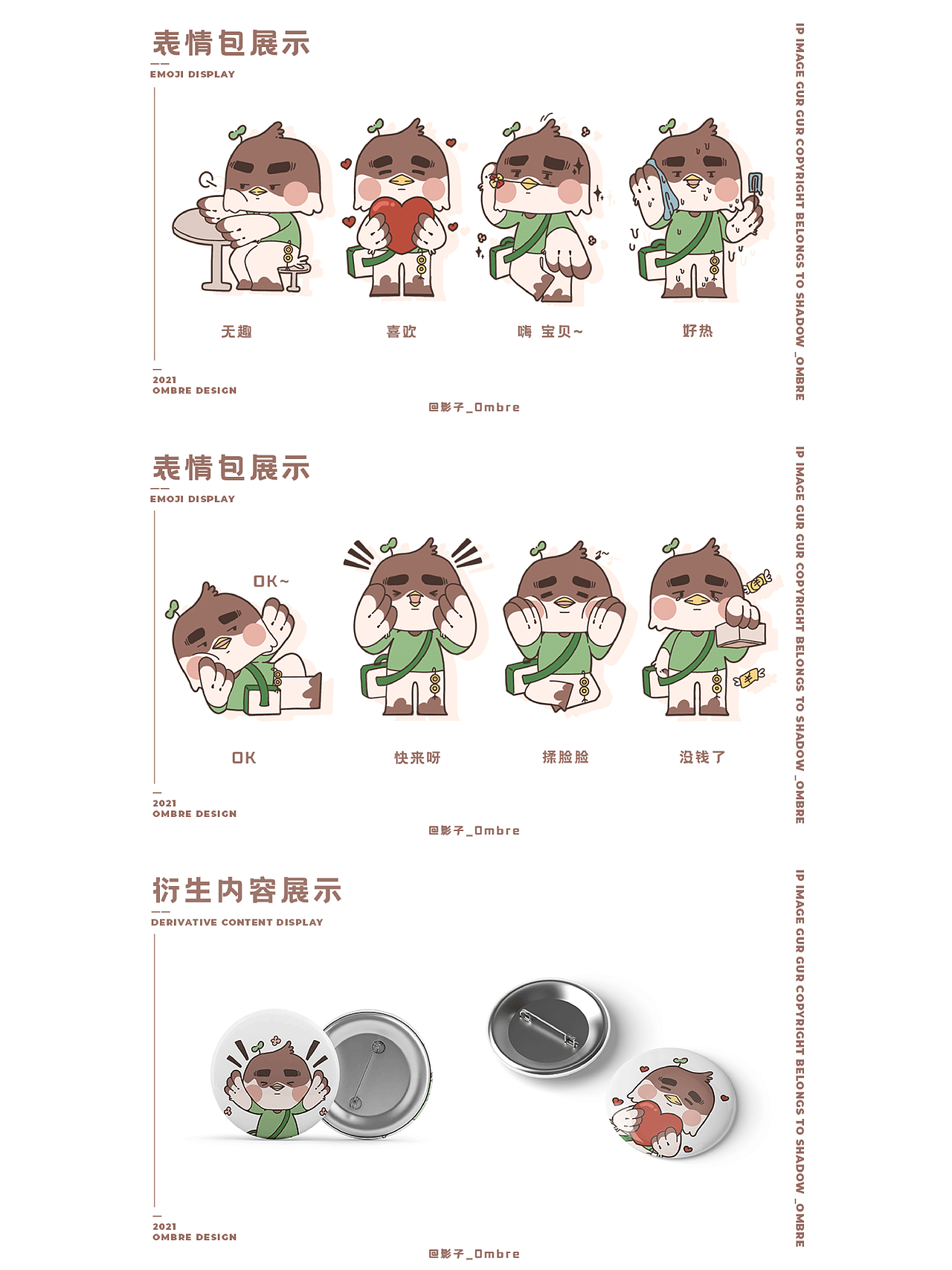 IP形象—鶻鶻（圖ZMjU5MDI2OTAw） - 商業(yè)插畫 - 站酷設計師影子_ombre原創(chuàng)素材 - 站酷ZCOOL