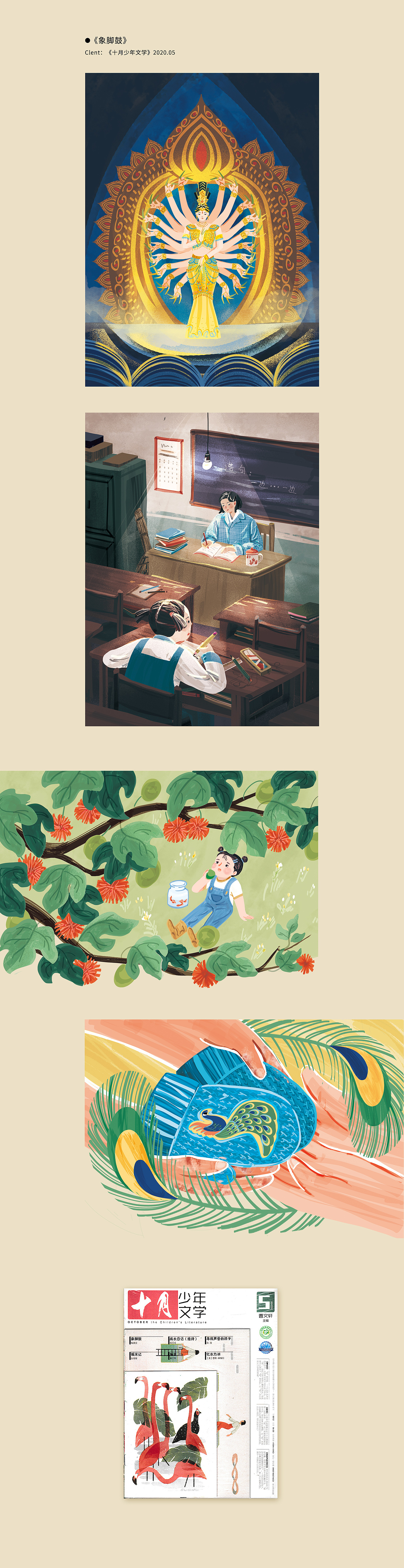 2020上半年杂志插画元素合集（图ZMjEyMzUwODMy） - 商业插画 - 站酷设计师Eve3L原创素材 - 站酷ZCOOL