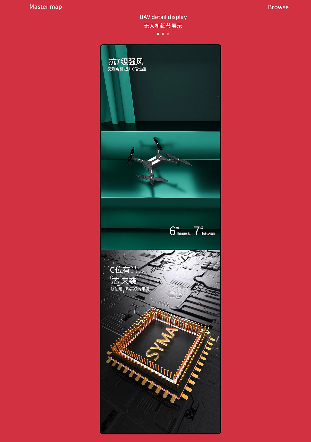 syma首页详情（图ZMjkyNTk2NTgw） - 电商 - 站酷设计师不要wink原创素材 - 站酷ZCOOL