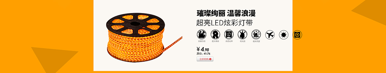 LED照明年中大促