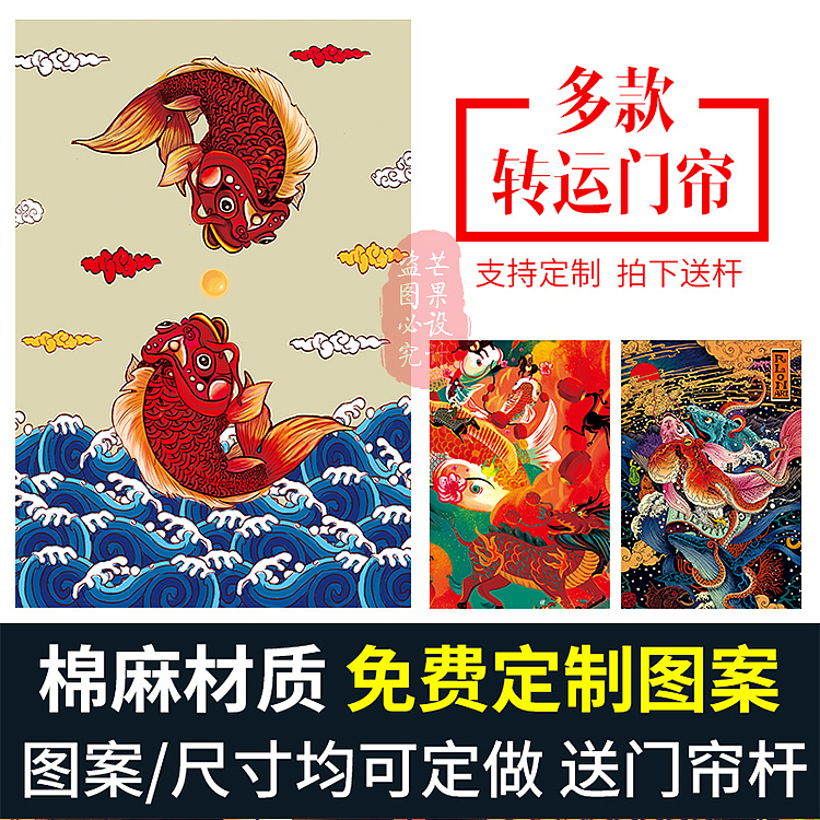 门帘详情模板（图ZMTI2Mzk3MDQw） - 电商 - 站酷设计师芒果设计88原创素材 - 站酷ZCOOL