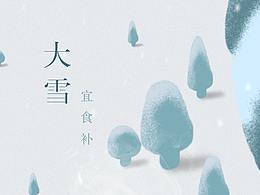 大雪节日海报