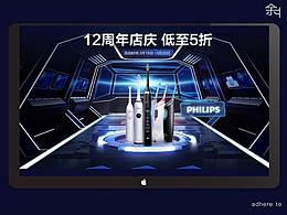 飛利浦電動(dòng)牙刷