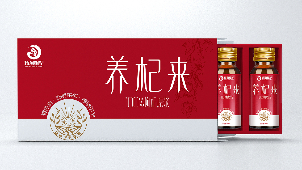 新疆-精河枸杞包装设计（图ZMjExNTE4OTk2） - 品牌 - 站酷设计师几驭原创素材 - 站酷ZCOOL