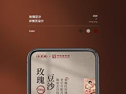 详情