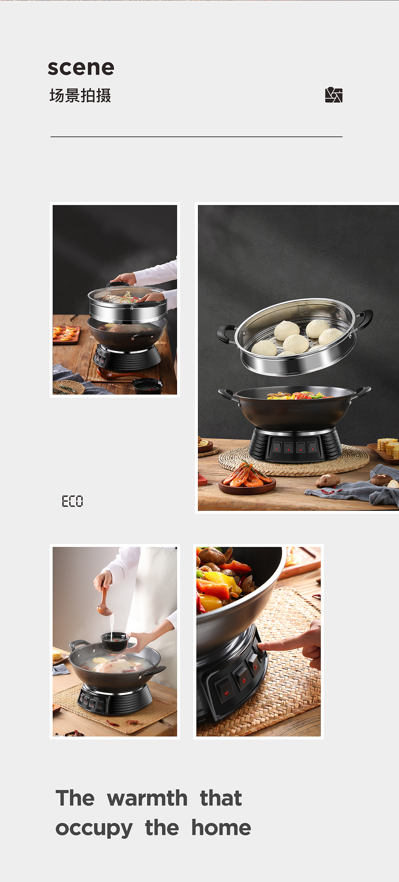 多功能蒸锅 x 铁锅 详情（图ZMjc4MTY5MjE2） - 电商 - 站酷设计师东紫KG原创素材 - 站酷ZCOOL