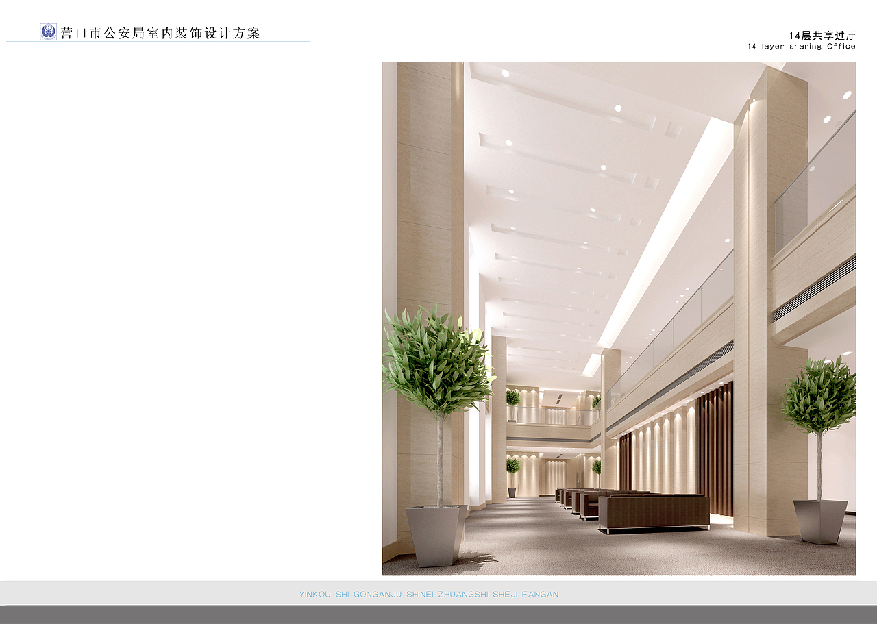 營口市公安局室內設計（图ZNTA4NzI3MDQ=） - 家装设计 - 站酷设计师方建军原创素材 - 站酷ZCOOL