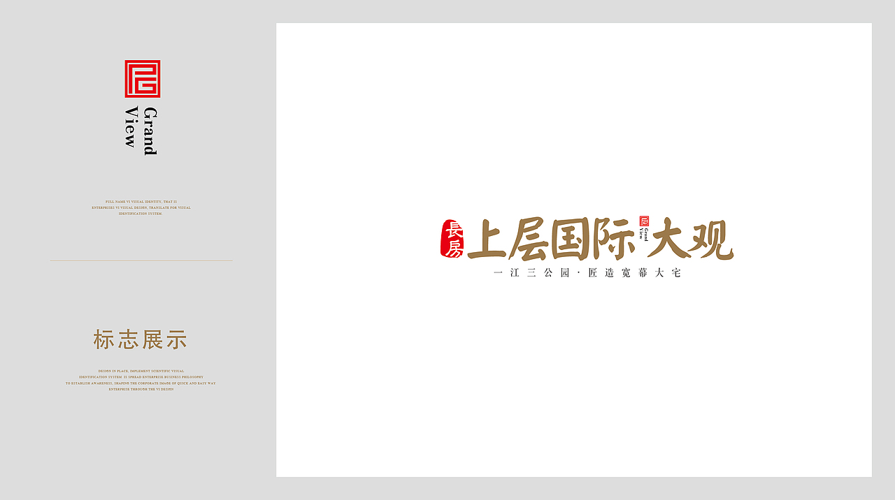 上层国际画面提报（图ZNzQyMjY0NjQ=） - 宣传物料 - 站酷设计师子曰视觉大骏原创素材 - 站酷ZCOOL