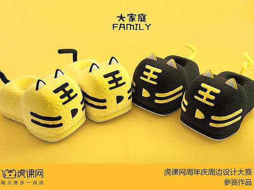 虎课网周边-卡通虎头棉拖鞋