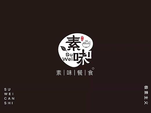 素味餐食