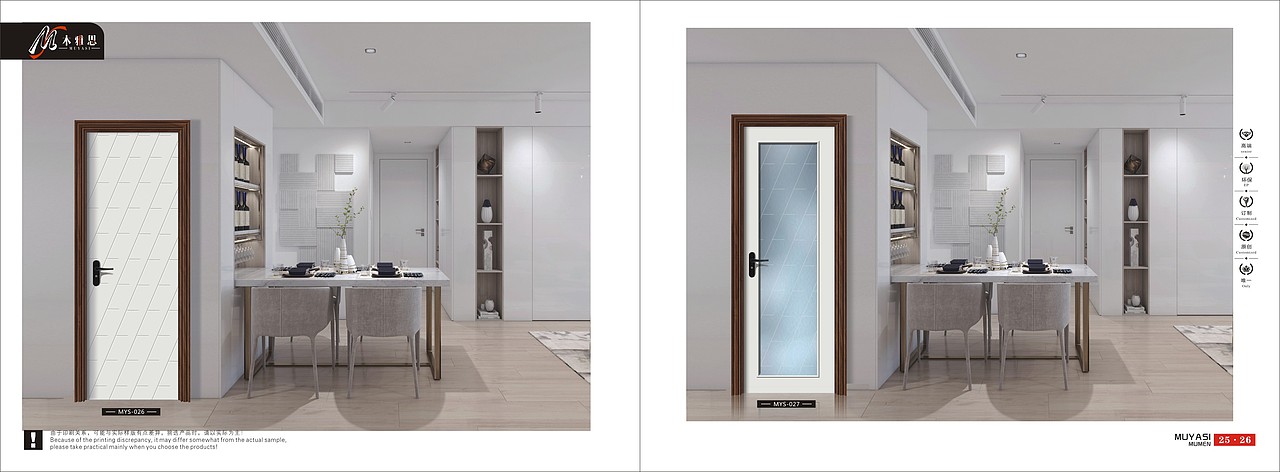 现代轻奢木门图册设计极简木门画册极简轻奢木门彩页