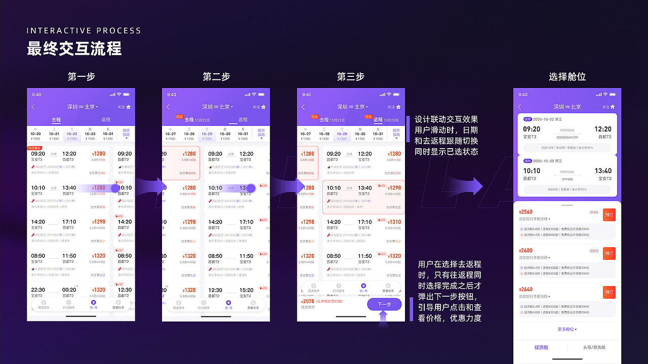 听风·设计作品合集-项目总结2018-2021上（图ZMjUzNzgwOTY4） - APP界面 - 站酷设计师听风Aray原创素材 - 站酷ZCOOL