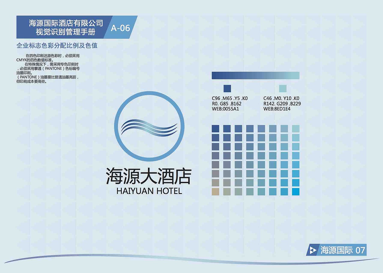 VI手册（图ZNTc5ODUwMDA=） - 品牌 - 站酷设计师CC那年原创素材 - 站酷ZCOOL