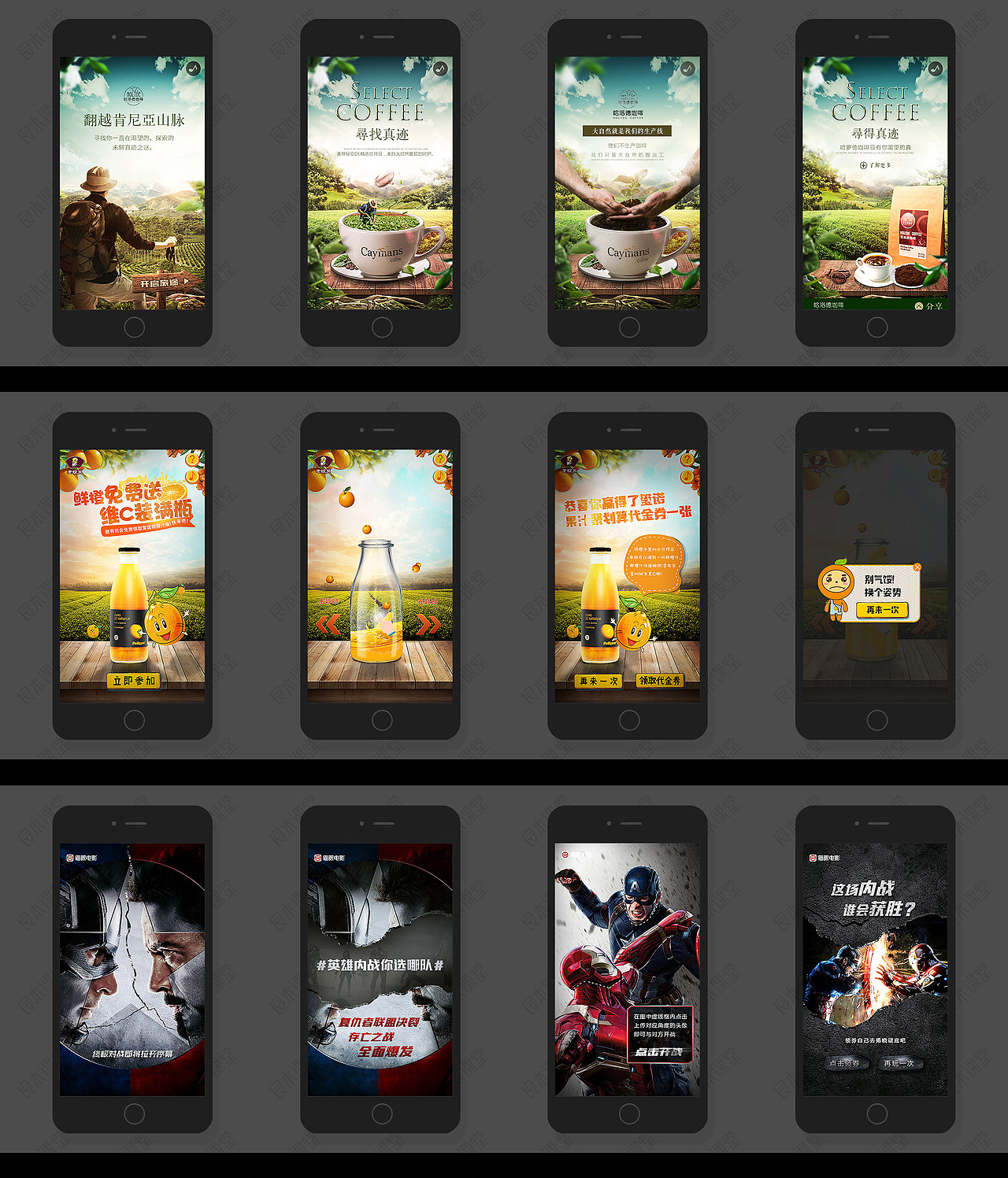 第二阶段C4D&H5作品