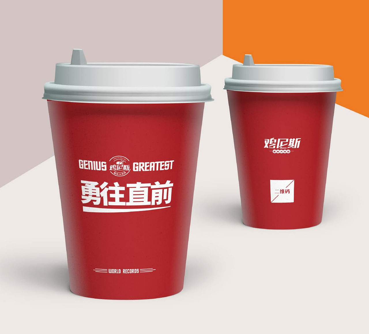 米果设计|鸡尼斯——敢想敢做（图ZMTg4NjE4Nzk2） - 品牌 - 站酷设计师米果传媒设计原创素材 - 站酷ZCOOL