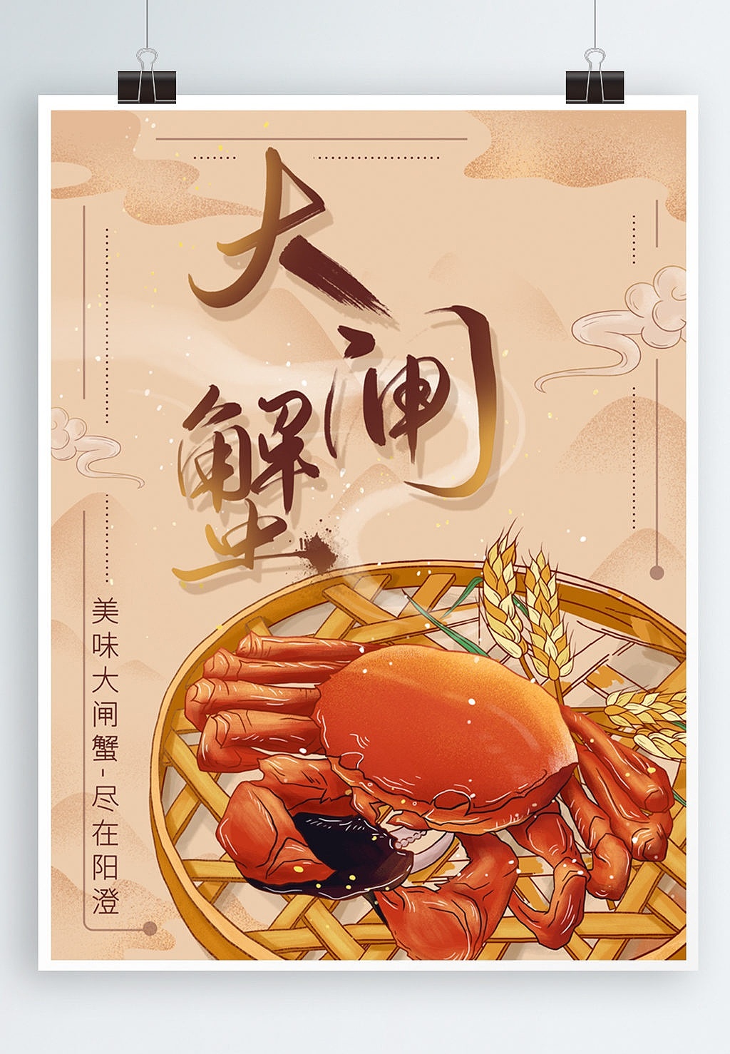 大闸蟹海报（图ZMjI3ODY5MDQw） - 海报 - 站酷设计师皮卡丘的小尾巴原创素材 - 站酷ZCOOL