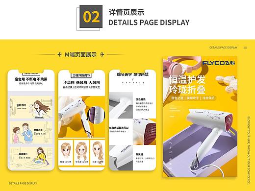 2020下半年电商作品集