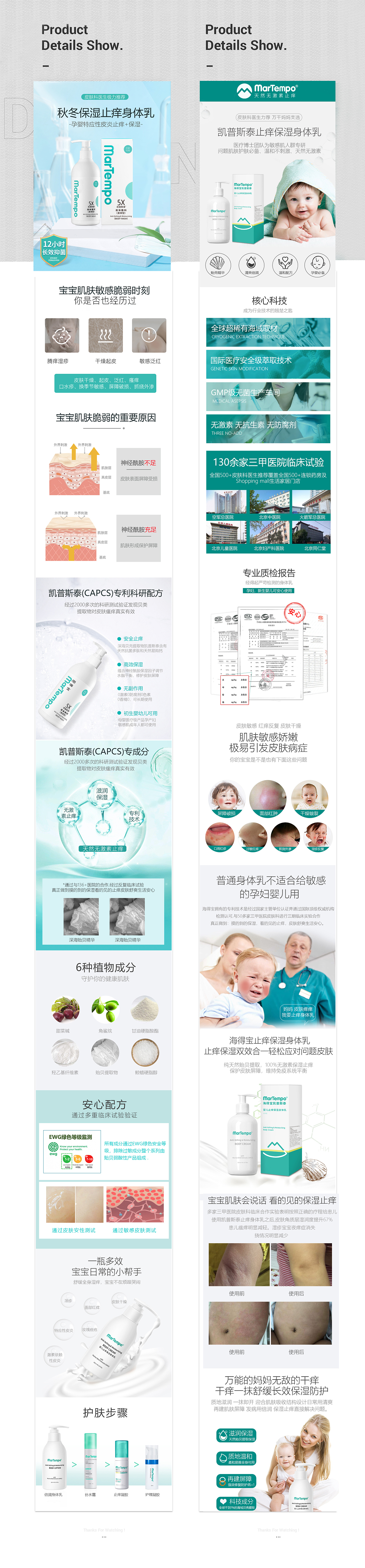 身体乳详情案列     婴儿详情页     洗护详情页